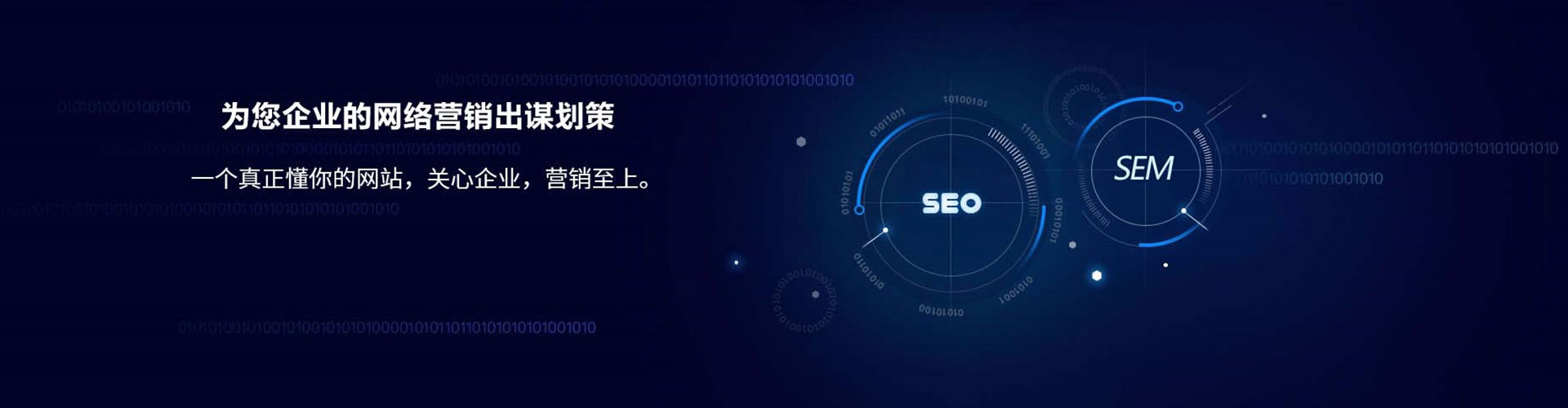 东西湖信息流营销